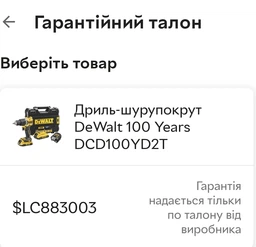 Дриль-шурупокрут акумуляторний DeWalt 100 YEARS з АКБ та ЗП DCD100YD2T