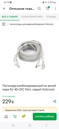 Наружная IP-камера видеонаблюдения CAmeraCad A6-7MP N3 Wifi 360/90 для дома и улицы Wi-Fi (белая) фото от покупателей 18