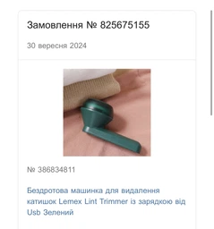 Беспроводная машинка для удаления катышек Lemex Lint Trimmer с зарядкой от Usb Зеленый