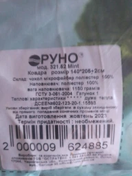 Одеяло Руно зимнее полуторное 140х205 антиаллергенное волокно Mint (321.52_Mint) фото от покупателей 1