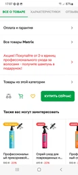 Профессиональный мультифункциональный спрей-уход Matrix Total Results Miracle Creator для волос 20-в-1 190 мл (3474636993949) фото от покупателей 5