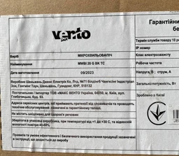 Тарілка для мікрохвильової печі VENTOlux MWBI20BG MW20H5RED