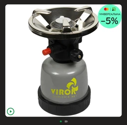 Газовый примус Virok с пьезоподжигом (44V140) фото от покупателей 1