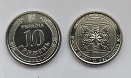 Монета України Війська зв’язку та кібербезпеки Збройних Сил України ЗСУ НБУ 10 гривень 2024 рік з ролу в капсулі фото від покупців 1