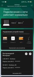 Маршрутизатор Xiaomi Router AC1200 (DVB4330GL) WiFi5 / AC1200 / 1 Гбіт/с фото від покупців 3