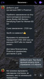 Revive+ - піна проти випадіння волосся у жінок BosleyMD, 60г фото от покупателей 9