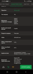 Телевiзор Tesla 43E635SUS фото от покупателей 13
