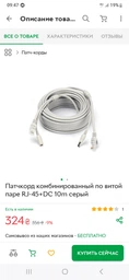 Уличная поворотная 4MP Wi-Fi IP-камера, водонепроницаемая с ночным видением + ICSee, Белая (3058609996) фото от покупателей 13