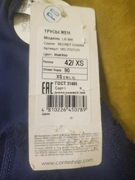 Трусики-слип Conte Secret Charm Lb 986 18С-772ТСП XS (90) Marino (4810226450789) фото от покупателей 1