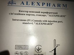 Катетер внутривенный бабочка 24G 0,55*19 мм Alexpharm Фиолетовый 100шт/уп