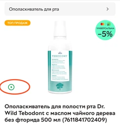 Ополіскувач для порожнини рота Dr. Wild Tebodont з маслом чайного дерева без фториду 400 мл (7611841701655) фото від покупців 2
