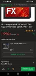 Процессор AMD FX-8300 3.30GHz/8M/2200MHz (FD8300WMW8KHK) sAM3+, tray фото от покупателей 11