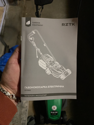 Газонокосилка электрическая RZTK LM 1532E фото от покупателей 5
