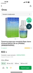 Pepe Jeans Cocktail Edition туалетная вода для мужчин фото от покупателей 2