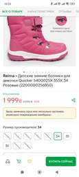Детские зимние ботинки для девочки Reima Quicker 5400025A-9780 30 Темно-серые (6438557288185)