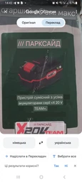 Аккумулятор Parkside Li-Ion 20 В 4 Ач С cбалансированными ячейками серии X20 V Team (PAP 20 B3)