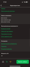 Швейная машина JANOME HighStyle 1515 фото от покупателей 4