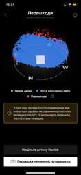 Спутниковая система старлинк STARLINK Mini без акаунта и без привязки к месту фото от покупателей 18