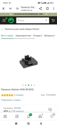 Пилосос Hölmer HVC-09 251317 фото від покупців 1