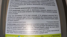 Универсальное эко средство Green Max Total Clean для очистки поверхностей 500 мл (99101200101) фото от покупателей 2