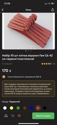 Набор 10 шт плечики вешалки Гем С6 42 см пластмассовые белые фото от покупателей 2