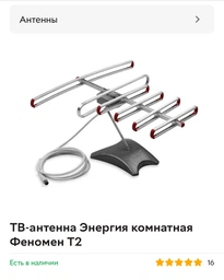 ТБ Thomson 24HD2S13 фото від покупців 7