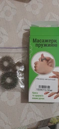 Массажер су джок кольцо 2 шт. и массажный шарик (Ёжик Су джок 4х4.5см), набор массажеров су джок 3 шт. (1009383-Other)
