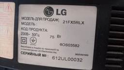 Пульт для телевизора LG 6710V00124D (2487439637)