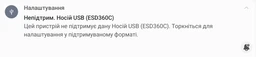 Зовнішній SSD M.2 накопичувач Transcend ESD360C 2TB (TS2TESD360C) фото от покупателей 1