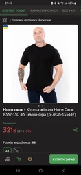 Чоловіча однотонна футболка прямого крою Носи своє 58 Чорний (p-7826-133453)