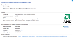 Процесcор AMD Phenom ii x4 840 3.2 GHz. 4 ядра/4 потока. Soket AM3. Tray фото от покупателей 6