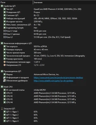 Процесcор AMD Phenom ii x4 840 3.2 GHz. 4 ядра/4 потока. Soket AM3. Tray фото от покупателей 3