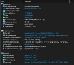 Процесcор AMD Phenom ii x4 840 3.2 GHz. 4 ядра/4 потока. Soket AM3. Tray фото от покупателей 2