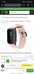 Ремешок Like для Amazfit Bip Blue (33356-28) фото от покупателей 2