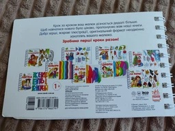 Книга для дошкольников. Первые шаги: Цвета 410017 фото от покупателей 3