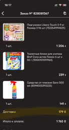 Подгузники Libero Touch 5-9 кг Размер 3 48 шт (7322541750095) фото от покупателей 1