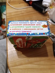 Розумні картки. Старт мовлення. Розмовлялки. 30 карток (9786175475041) фото від покупців 14