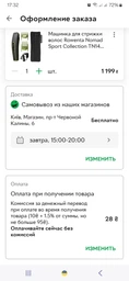 Машинка для стрижки волос Rowenta Nomad Sport Collection TN1409F0