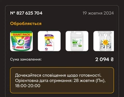 Гель для прання ARIEL gel concentrated XL Pack фото от покупателей 16