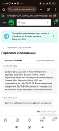Концентрований пом'якшувач тканини Silan Sensitive & Baby 1320мл 60п фото від покупців 1