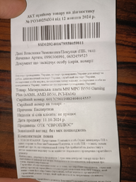 Материнська плата MSI MPG B550 Gaming Plus (sAM4, AMD B550, PCI-Ex16) фото від покупців 7
