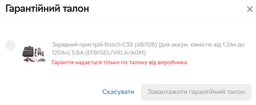 Зарядний пристрій для акумулятора 6в/12в 120ач BOSCH, BO 0189911030 фото від покупців 5