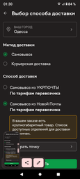 Самонагревающаяся грелка для рук и тела 13117001 Energy of Nature 170015
