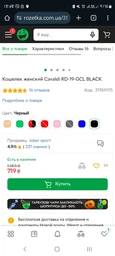 Кошелек женский Cavaldi RD-19-GCL NAVY фото от покупателей 8