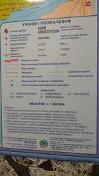 Карта України адміністративний поділ 100x70 см М 1:1 400 000 ламінований папір (4820114950222) фото від покупців 6