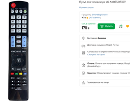 Пульт для телевизора LG AKB73615307 фото от покупателей 2