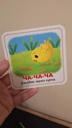 Розумні картки. Старт мовлення. Розмовлялки. 30 карток (9786175475041) фото від покупців 7