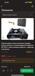 Газ Баллон 4 шт. газовый универсальный Tiross 227 g (400 ml) баллончик для портативной плиты, евро-цанговый производство Польша фото от покупателей 2