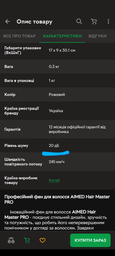 Фен AIMED Hair Master PRO белый фото от покупателей 6