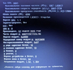 Оперативная память DDR3 1333 8Gb для ноутбука PC3-10600 SoDIMM 1.5v CYBORG&nbsp;CB1333D3S9/8 (776731) фото от покупателей 5